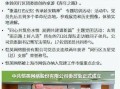 济宁负面新闻爆料事件最新,揭露背后真相，追踪事件最新进展